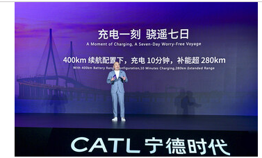 CATL Freevoy Super Hybrid Battery provides over 280 kilometers of range on 10 minutes of charging