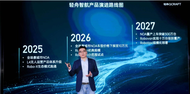 Yu Qian, QCraft's co-founder, chairman and CEO, explains the company's development plans on Jan 23, 2026. [Photo provided to chinadaily.com.cn]